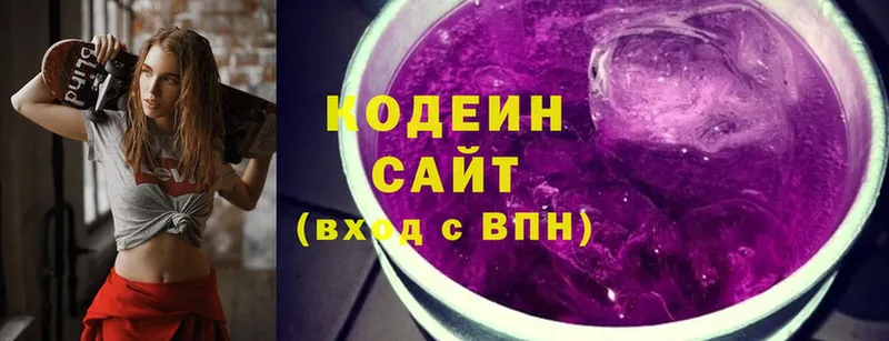 купить наркотики сайты  Болохово  Кодеиновый сироп Lean напиток Lean (лин) 